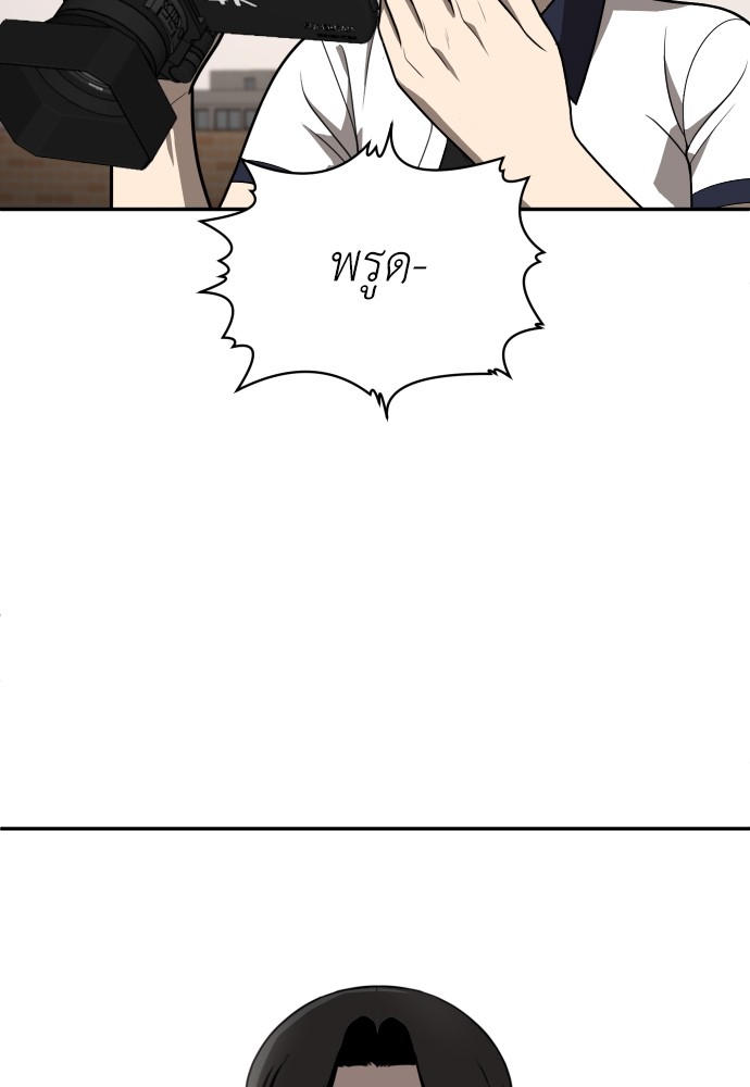 A Sense of Amusement ตอนที่ 25 7