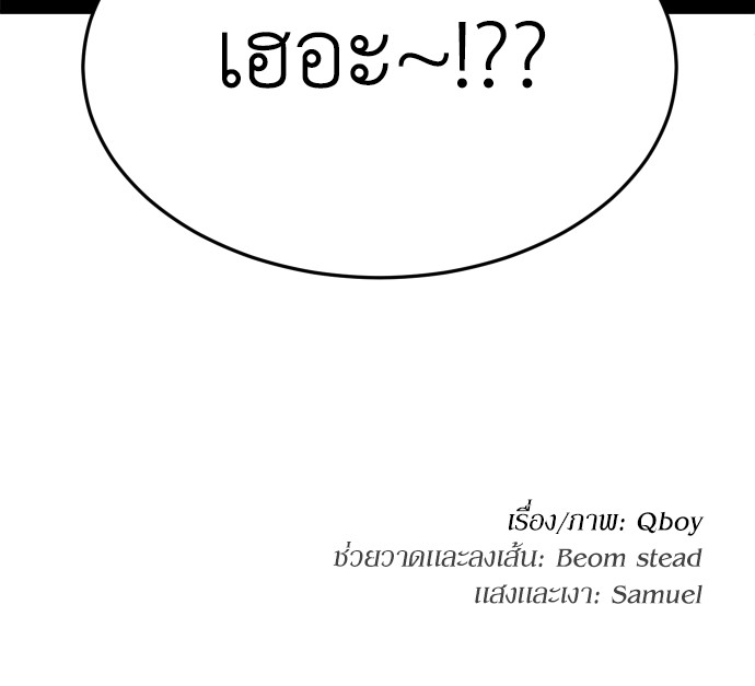 A Sense of Amusement ตอนที่ 24 179
