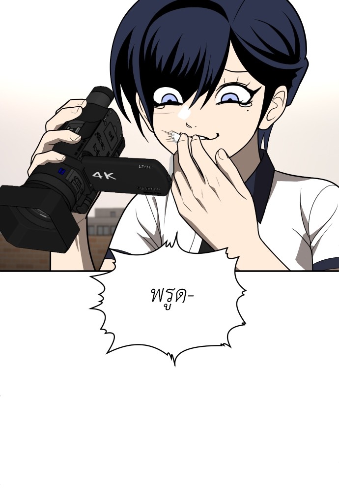 A Sense of Amusement ตอนที่ 24 175
