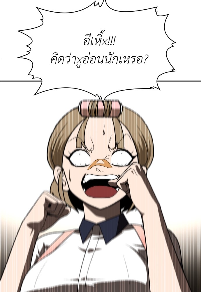 A Sense of Amusement ตอนที่ 25 2