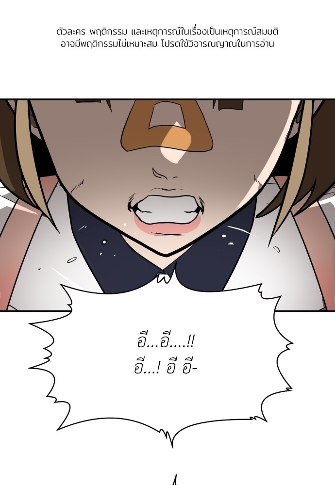A Sense of Amusement ตอนที่ 25 1