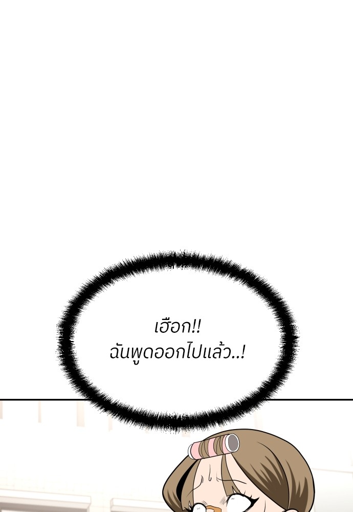 A Sense of Amusement ตอนที่ 25 12