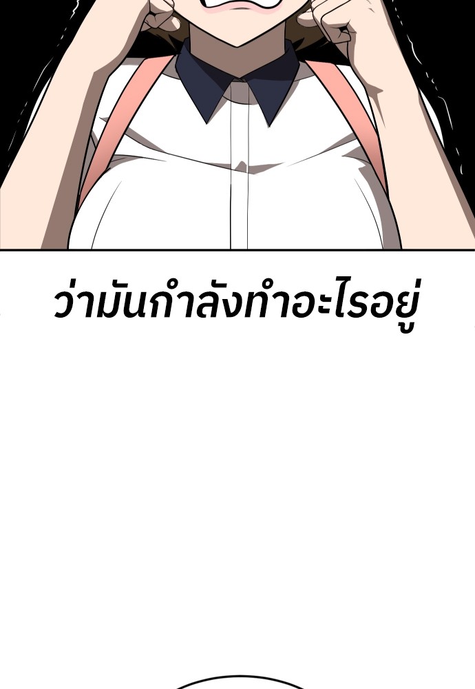 A Sense of Amusement ตอนที่ 25 23