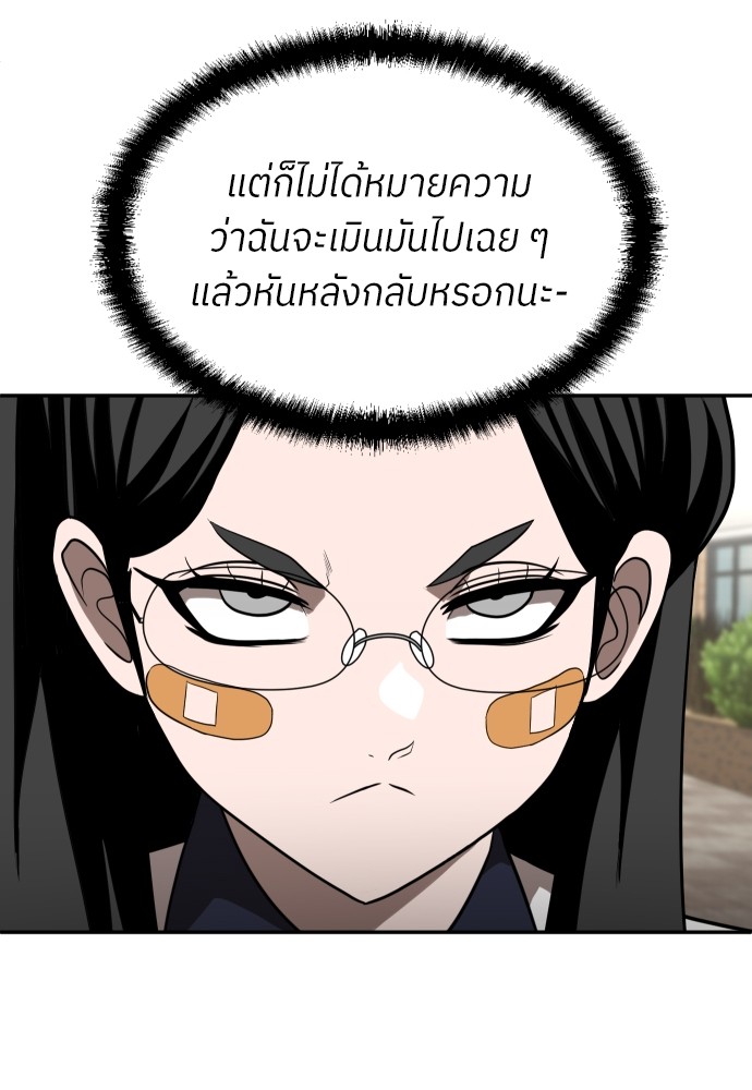 A Sense of Amusement ตอนที่ 25 21