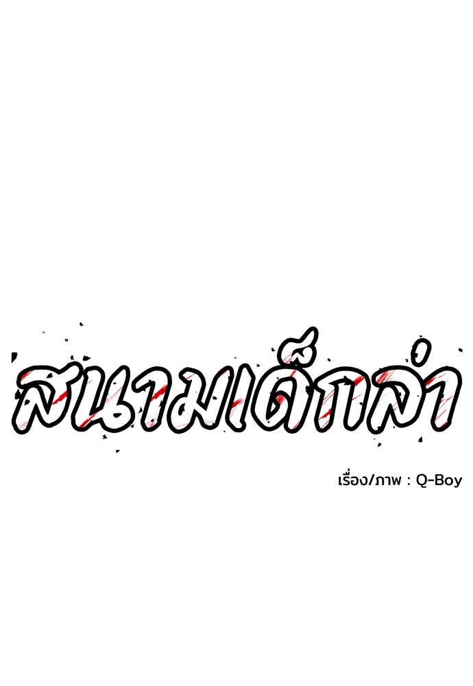A Sense of Amusement ตอนที่ 25 11