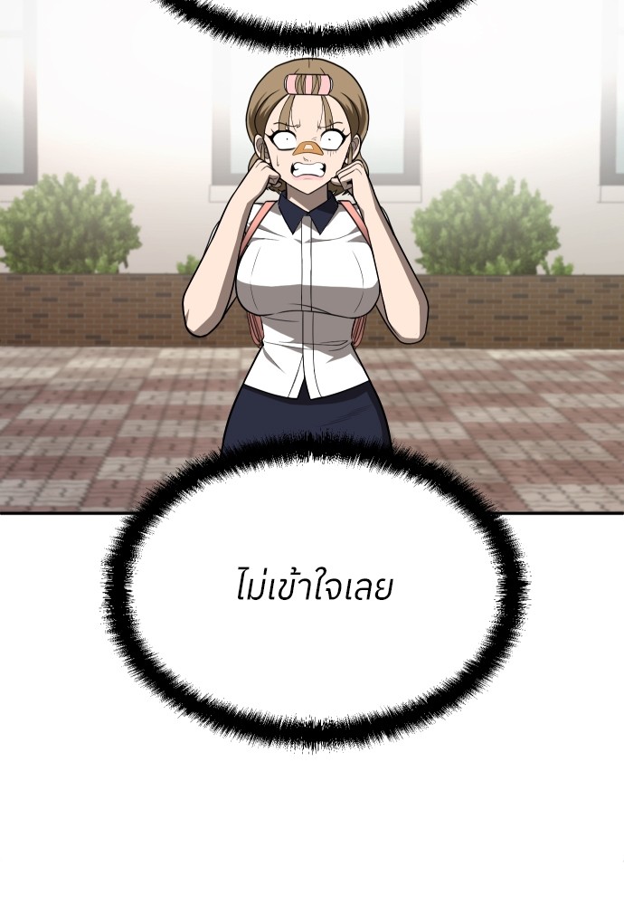 A Sense of Amusement ตอนที่ 25 20