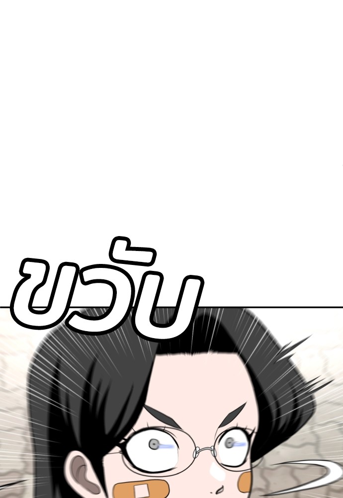 A Sense of Amusement ตอนที่ 25 25