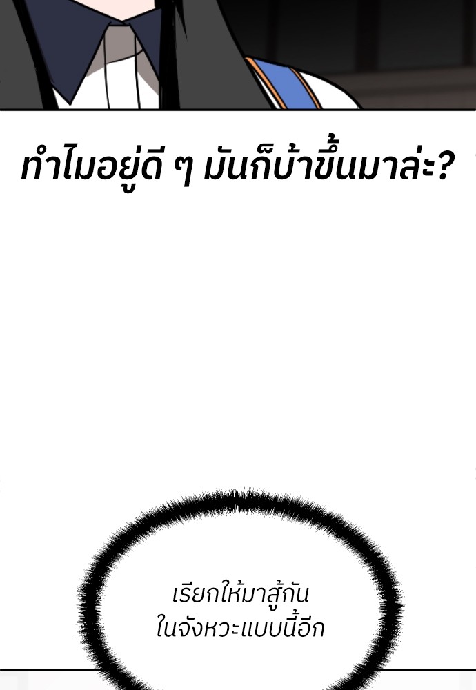 A Sense of Amusement ตอนที่ 25 19