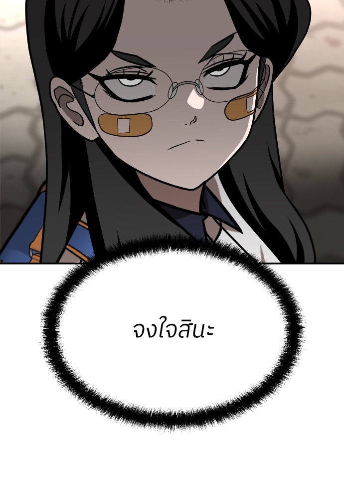A Sense of Amusement ตอนที่ 25 31