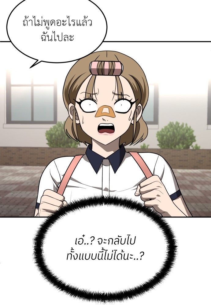 A Sense of Amusement ตอนที่ 25 38
