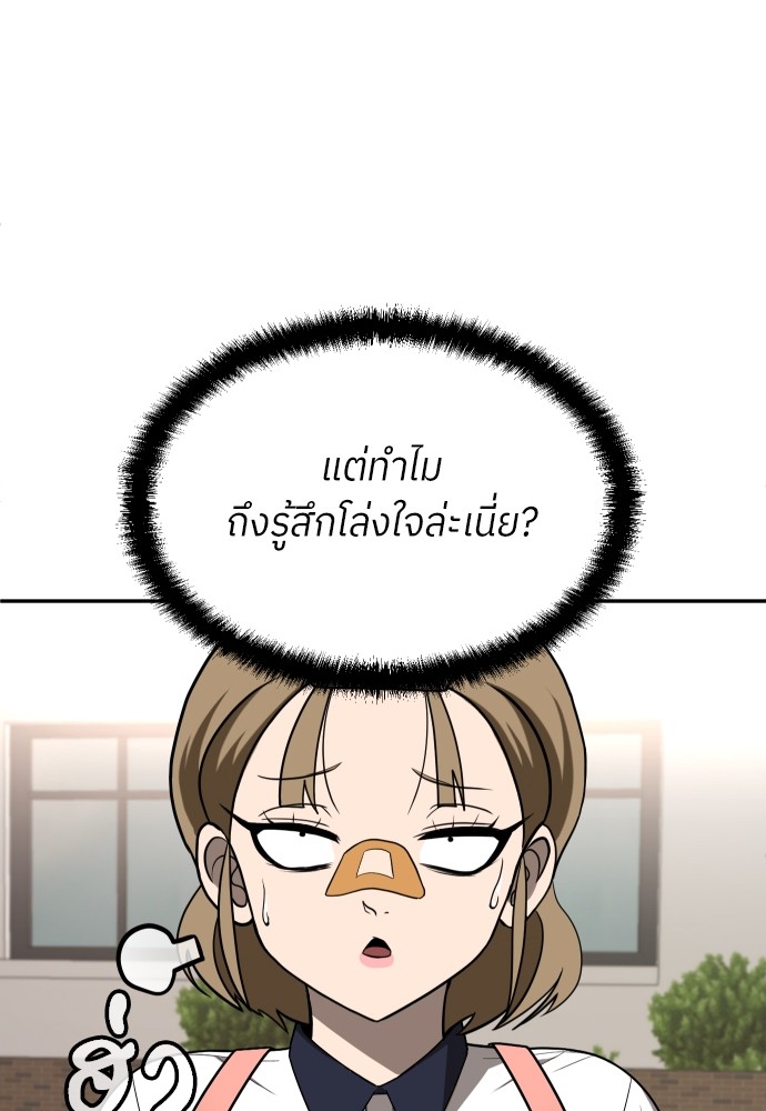 A Sense of Amusement ตอนที่ 25 39