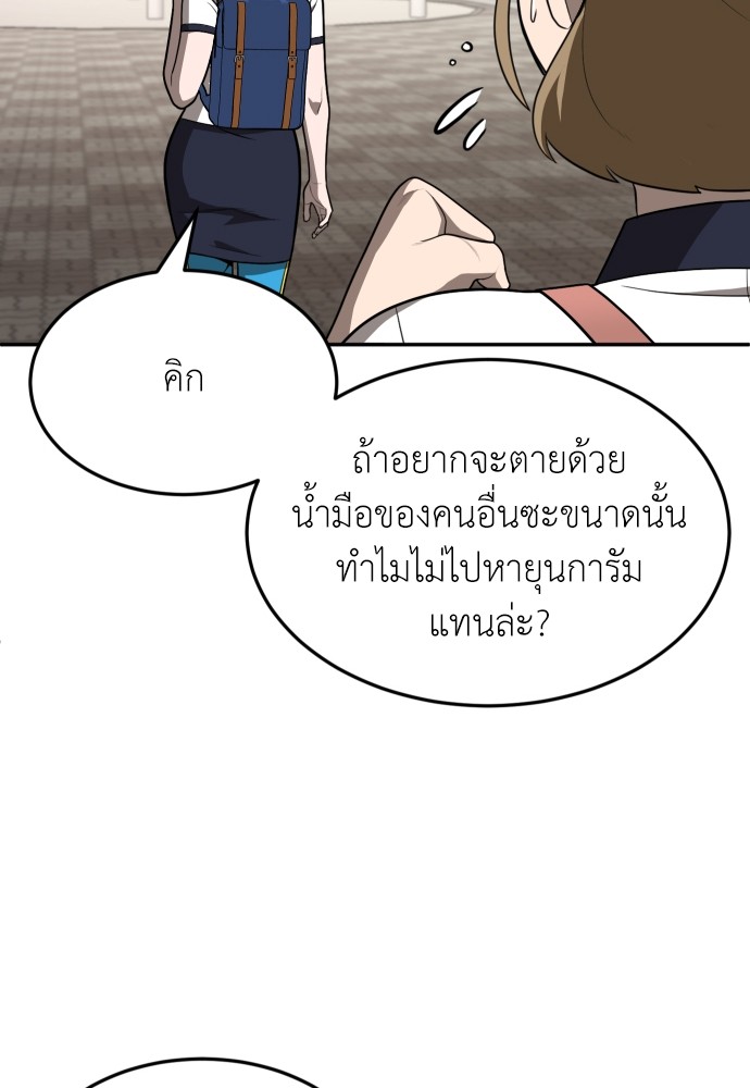 A Sense of Amusement ตอนที่ 25 37