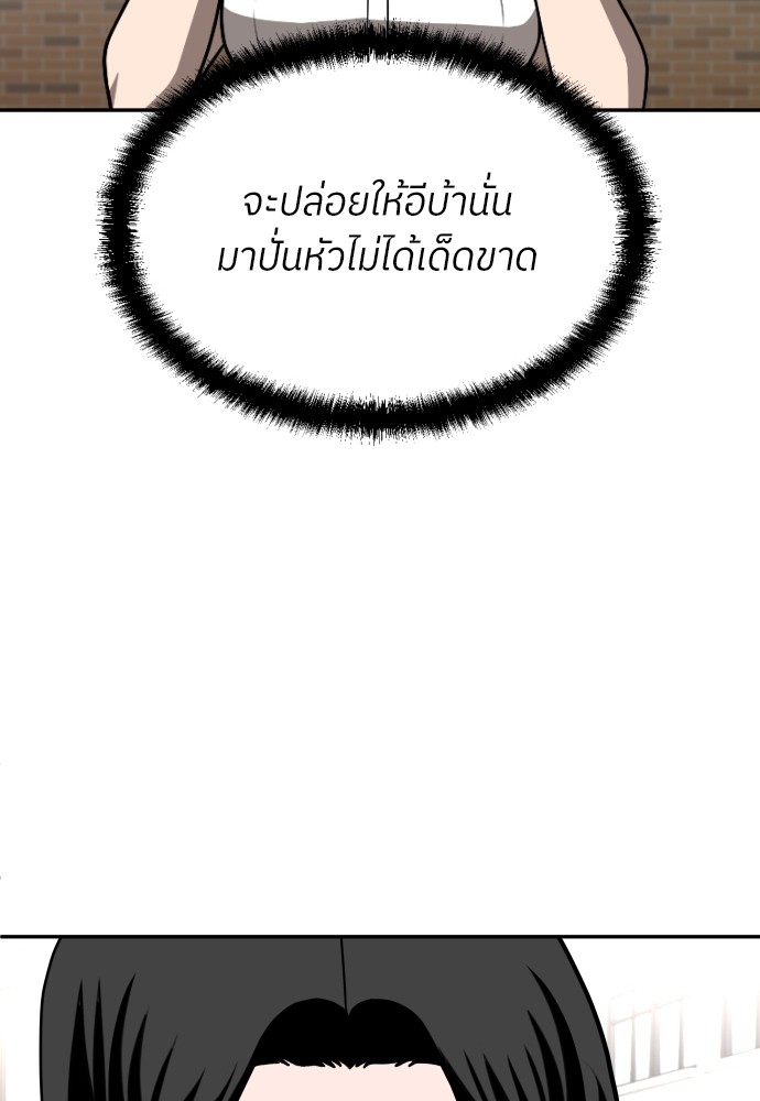 A Sense of Amusement ตอนที่ 25 33