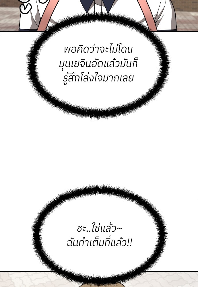 A Sense of Amusement ตอนที่ 25 40