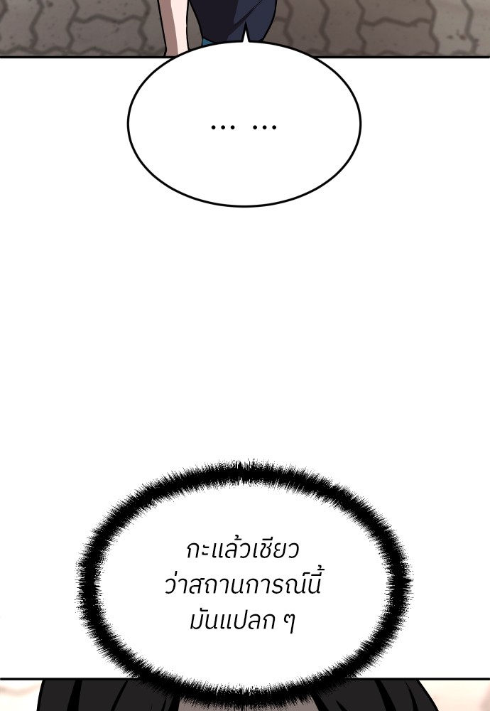 A Sense of Amusement ตอนที่ 25 30