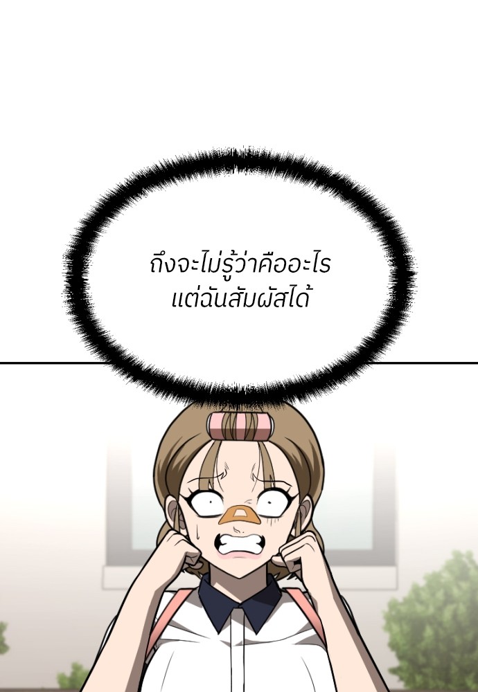 A Sense of Amusement ตอนที่ 25 32
