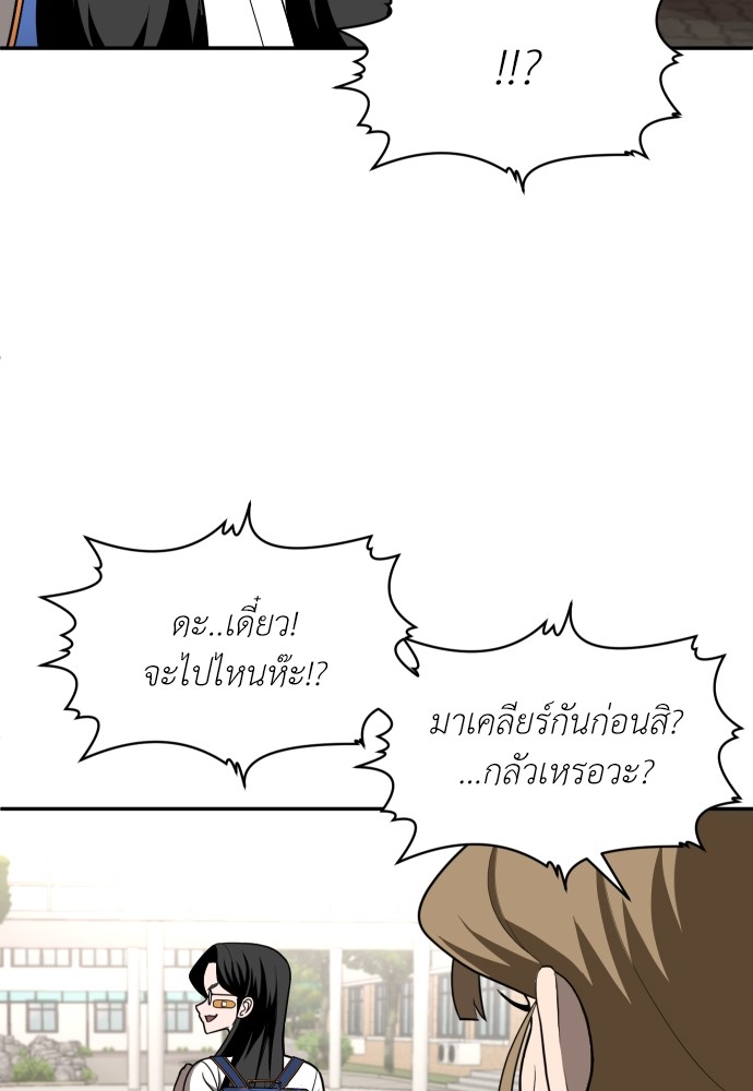 A Sense of Amusement ตอนที่ 25 36