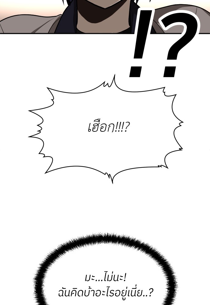 A Sense of Amusement ตอนที่ 25 44