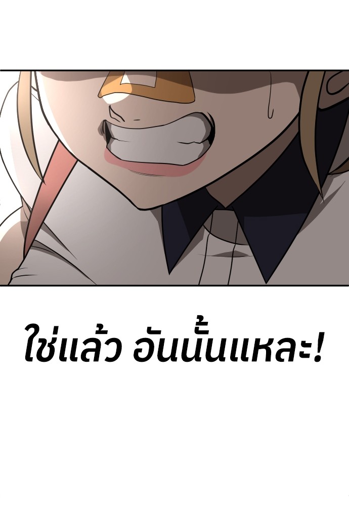A Sense of Amusement ตอนที่ 25 51