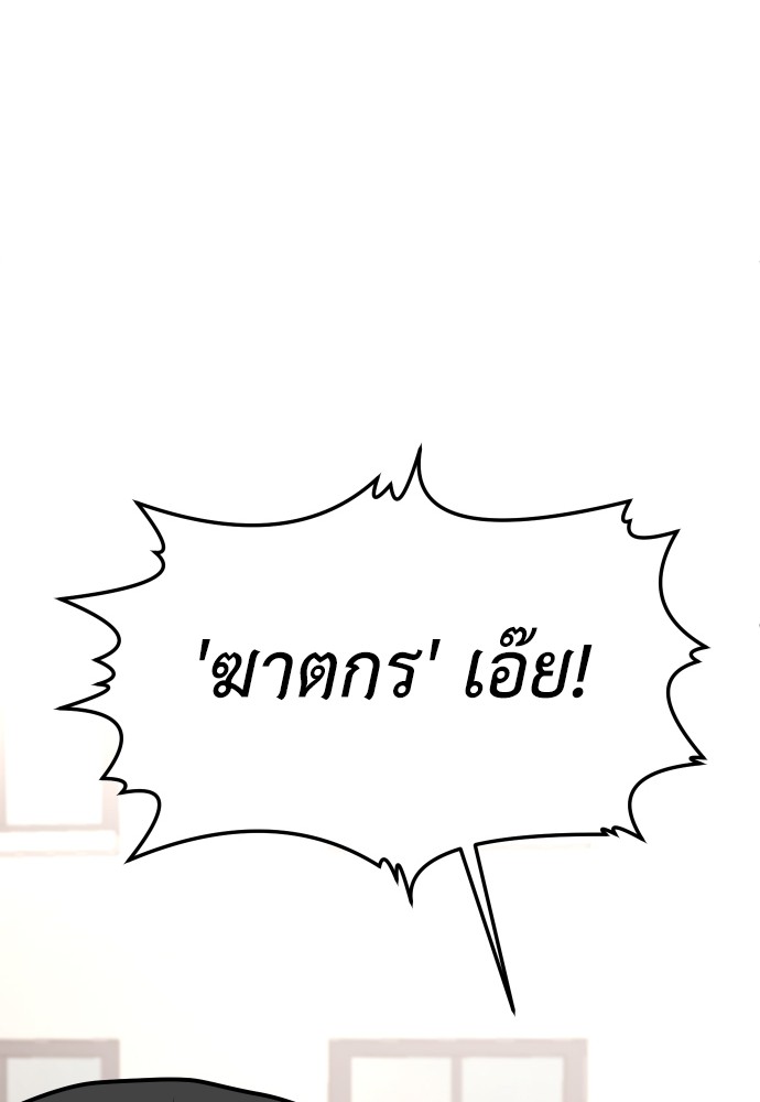A Sense of Amusement ตอนที่ 25 53