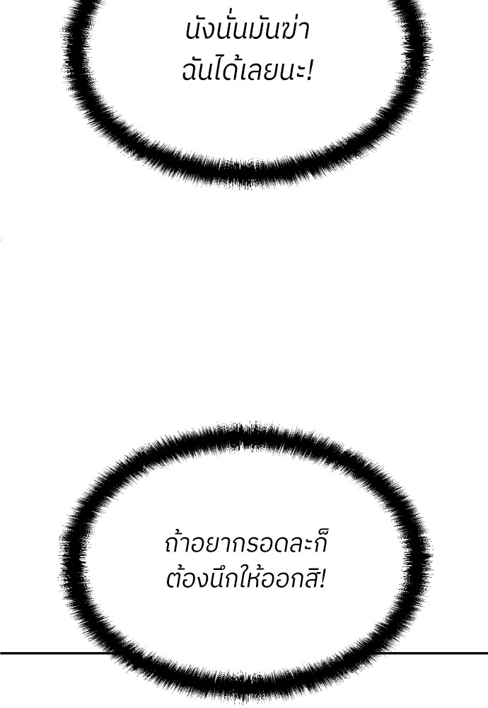 A Sense of Amusement ตอนที่ 25 46