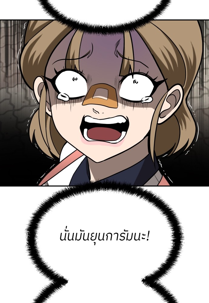 A Sense of Amusement ตอนที่ 25 45