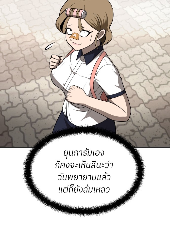A Sense of Amusement ตอนที่ 25 41