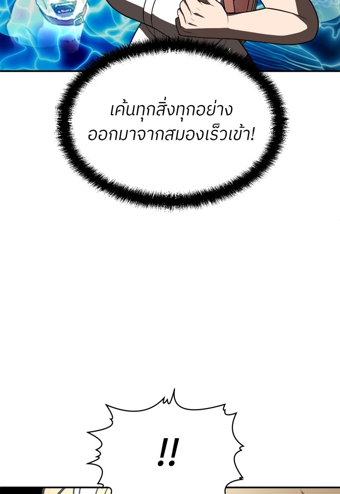A Sense of Amusement ตอนที่ 25 49