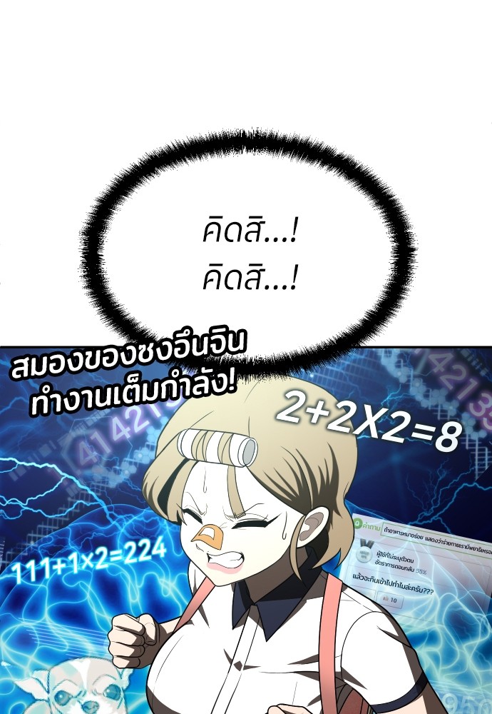 A Sense of Amusement ตอนที่ 25 48