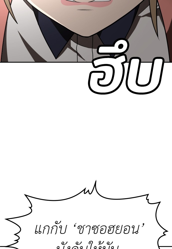 A Sense of Amusement ตอนที่ 25 60