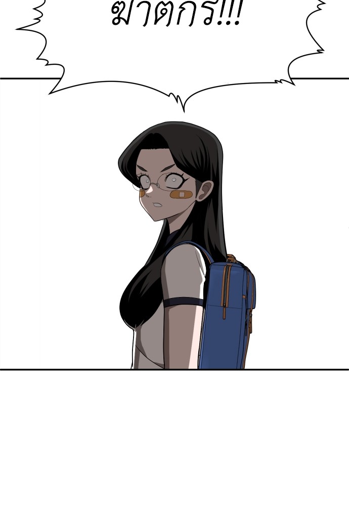 A Sense of Amusement ตอนที่ 25 64