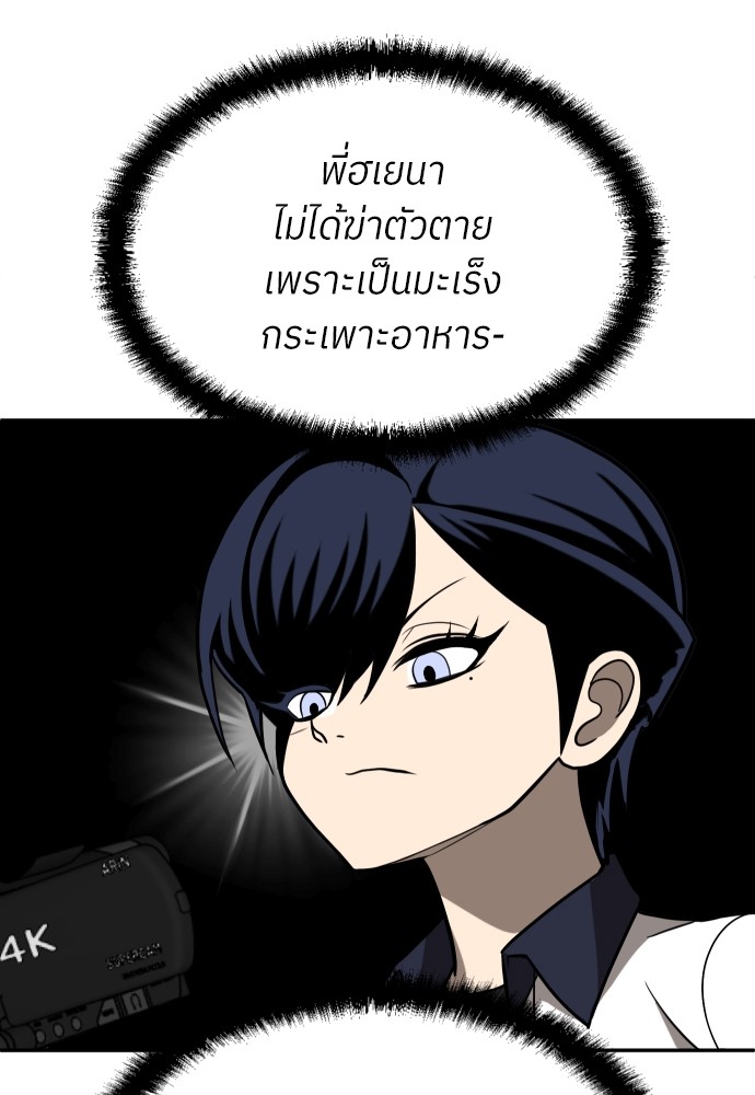 A Sense of Amusement ตอนที่ 25 68