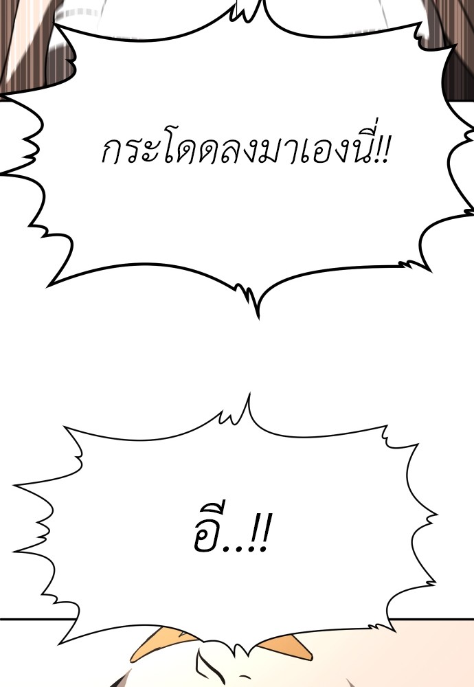 A Sense of Amusement ตอนที่ 25 62
