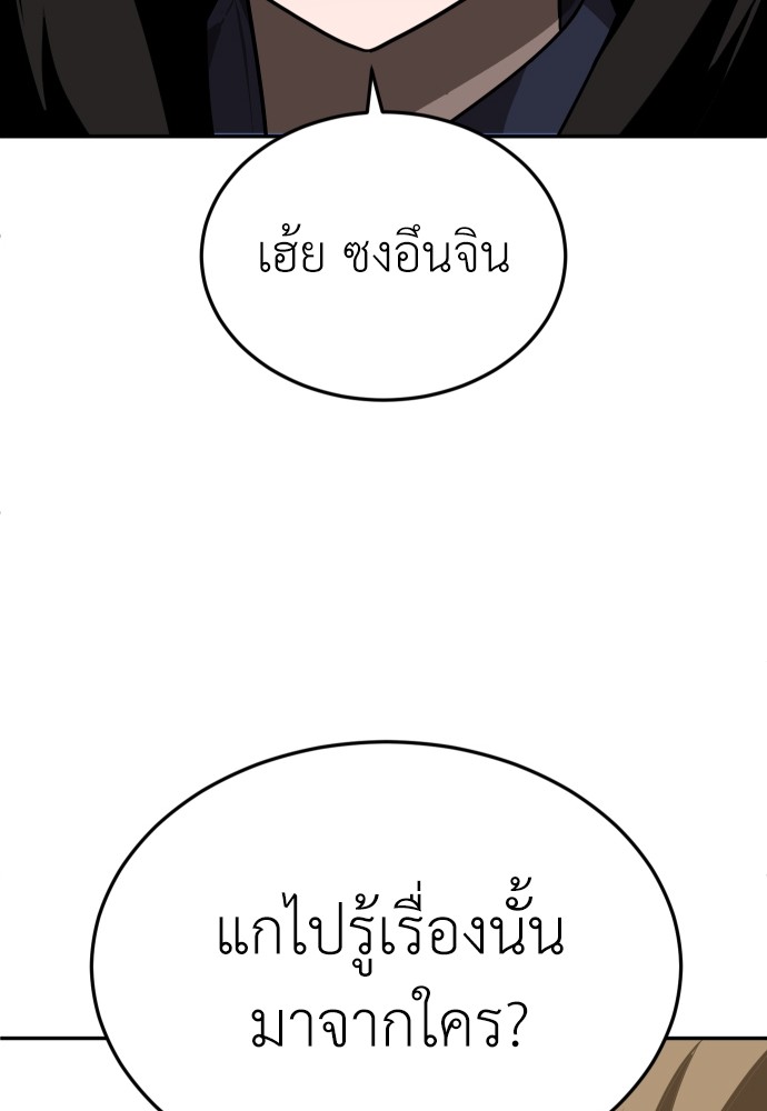 A Sense of Amusement ตอนที่ 25 70