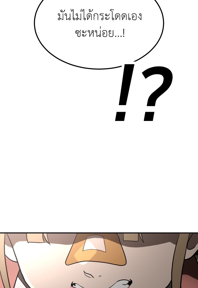 A Sense of Amusement ตอนที่ 25 59