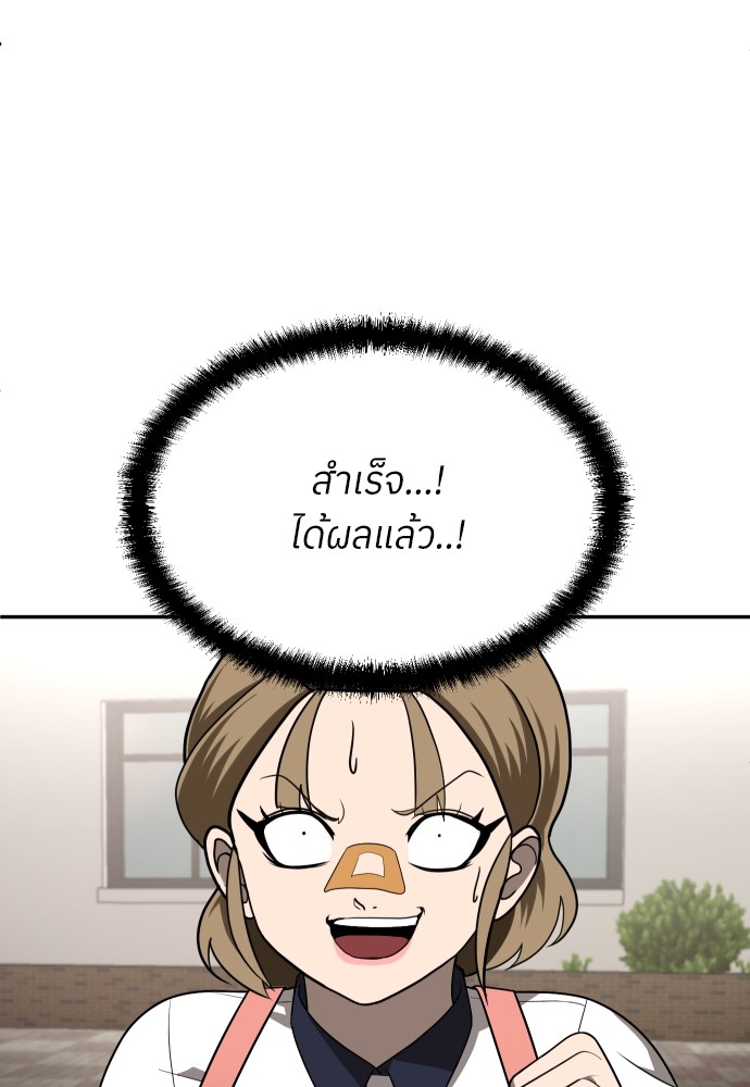 A Sense of Amusement ตอนที่ 25 72