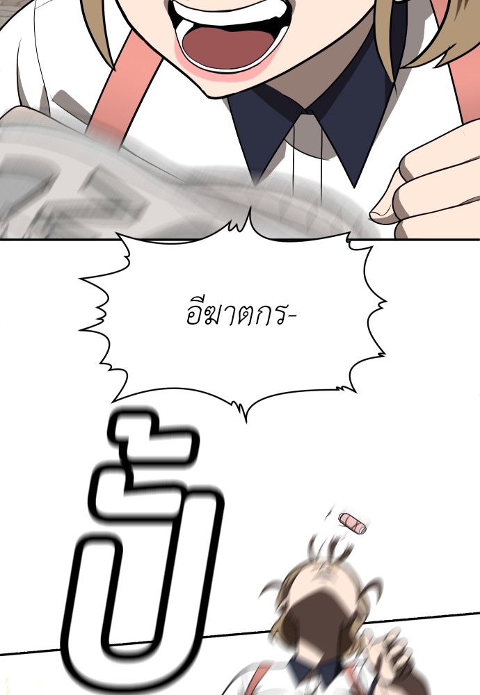 A Sense of Amusement ตอนที่ 25 74