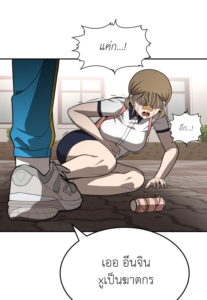 A Sense of Amusement ตอนที่ 25 85