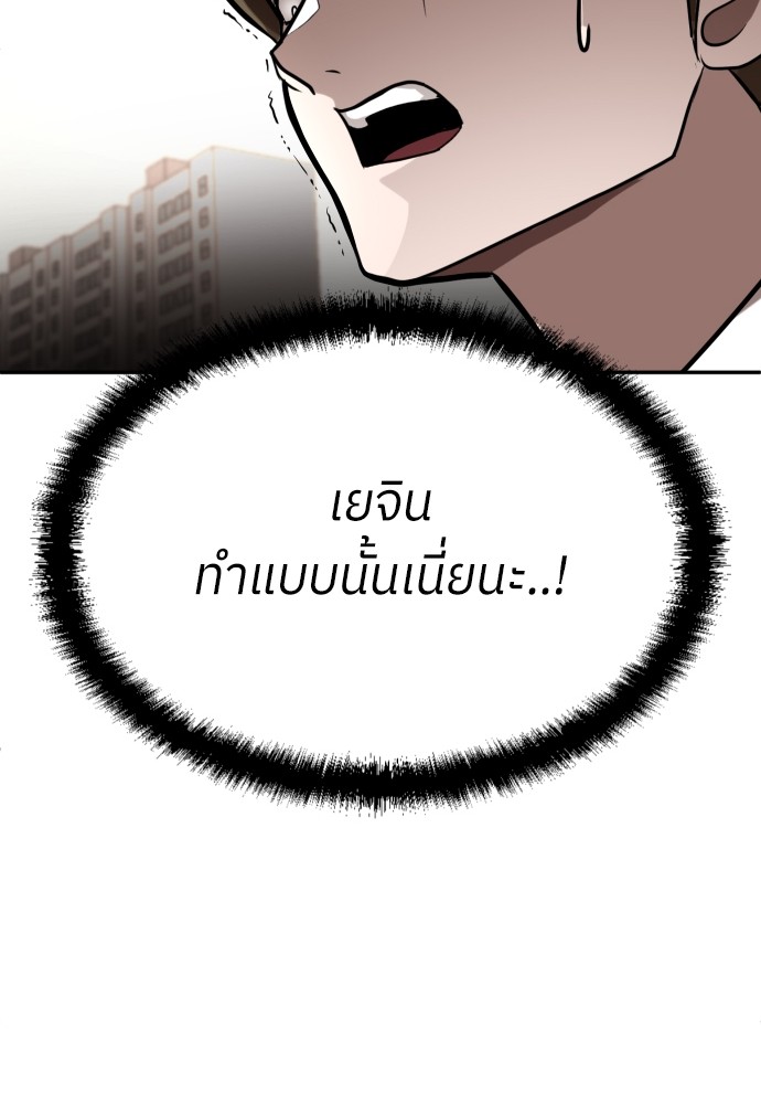 A Sense of Amusement ตอนที่ 25 84