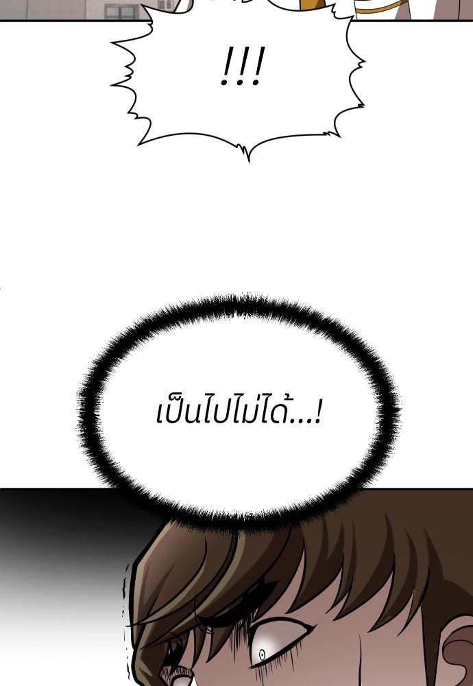 A Sense of Amusement ตอนที่ 25 83