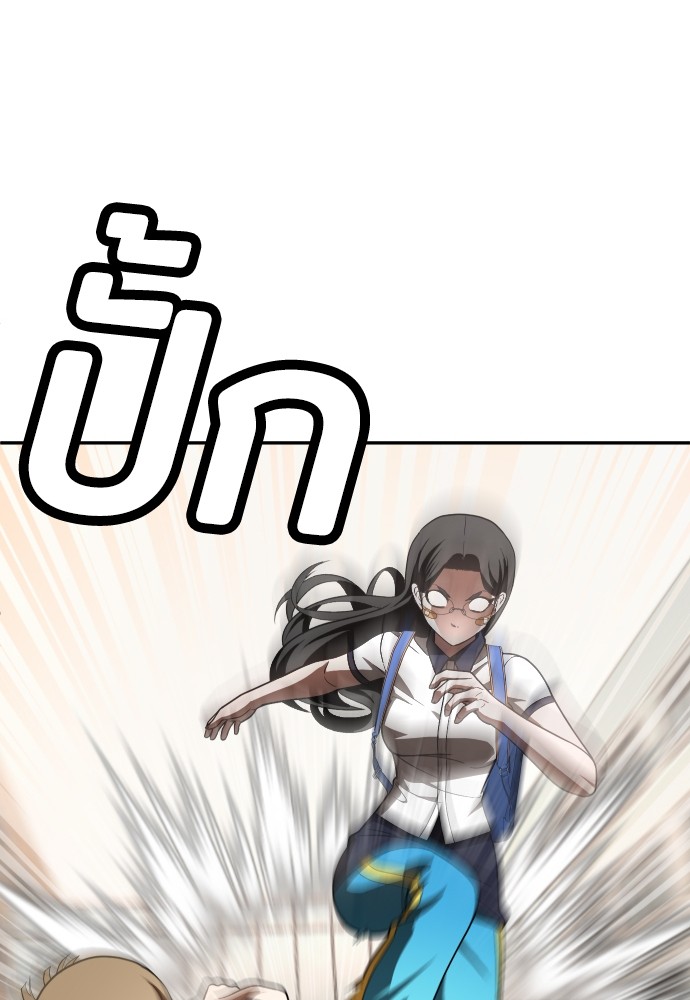 A Sense of Amusement ตอนที่ 25 79