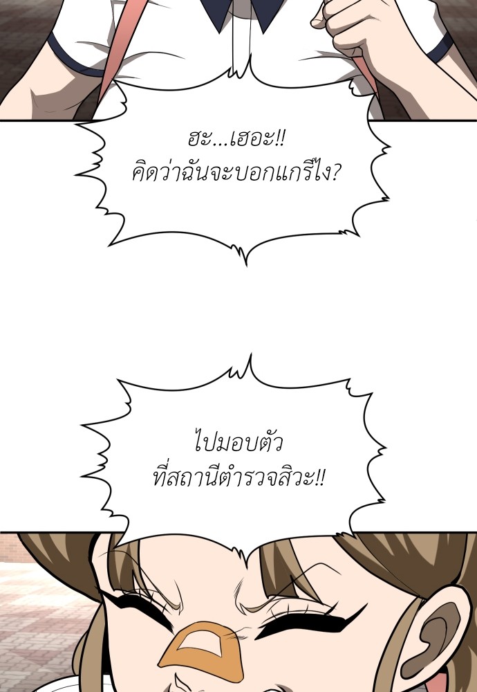 A Sense of Amusement ตอนที่ 25 73