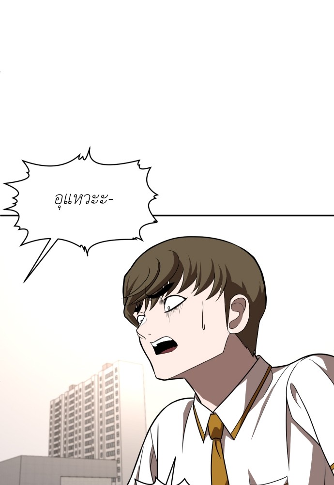 A Sense of Amusement ตอนที่ 25 82