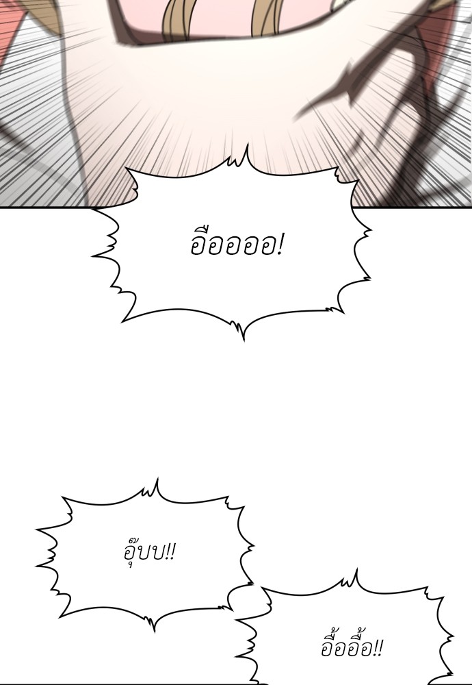 A Sense of Amusement ตอนที่ 25 90