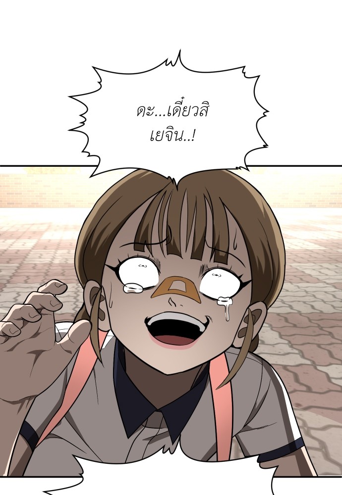 A Sense of Amusement ตอนที่ 25 88