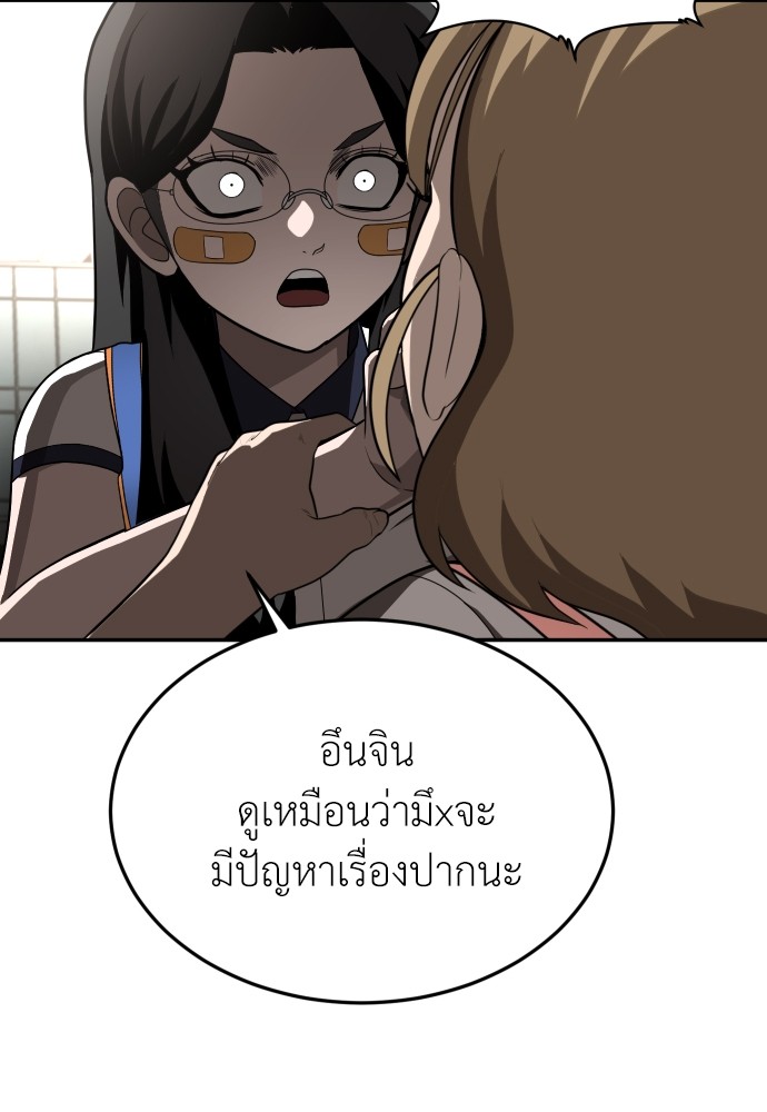 A Sense of Amusement ตอนที่ 25 91