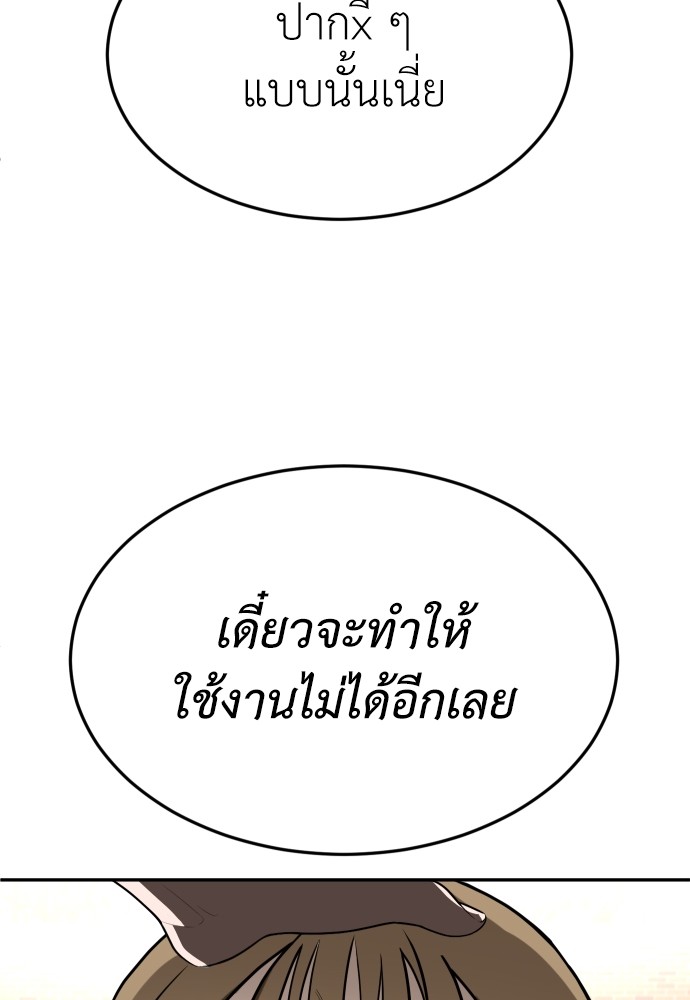 A Sense of Amusement ตอนที่ 25 93