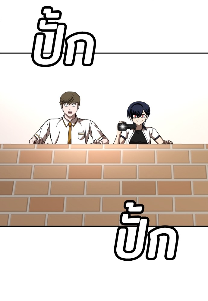 A Sense of Amusement ตอนที่ 25 96