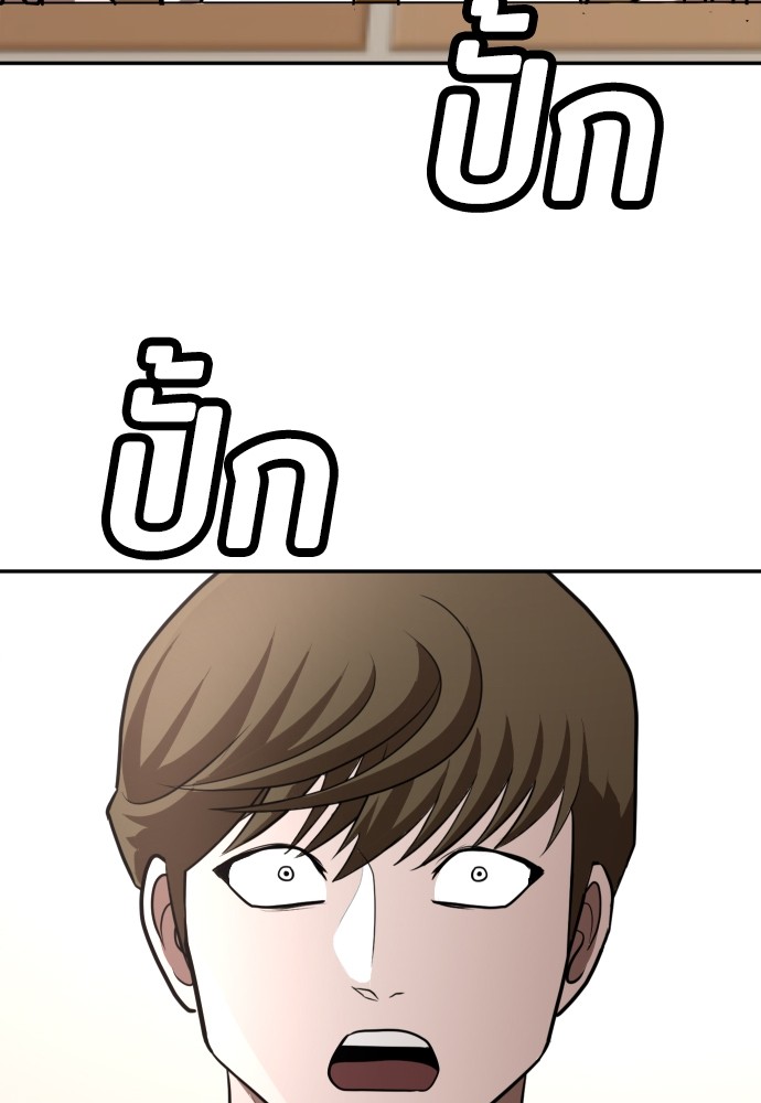 A Sense of Amusement ตอนที่ 25 98