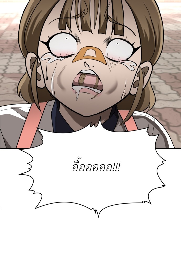 A Sense of Amusement ตอนที่ 25 94
